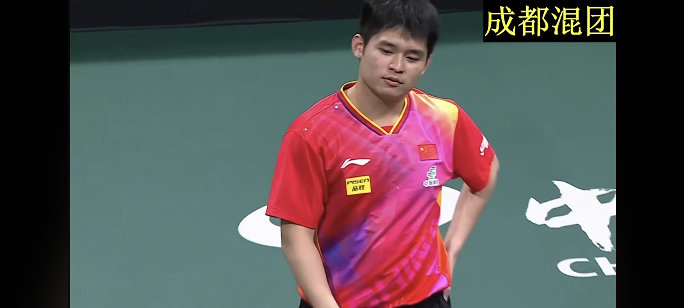 中国队翻盘法国队,林高远点燃赛场 中国队翻盘法国队,林高远点燃赛场