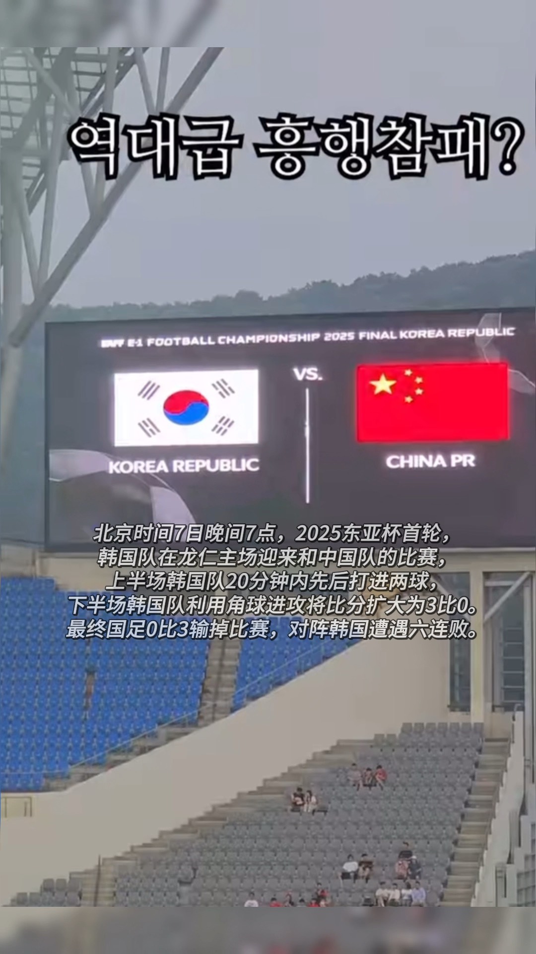 韩国完胜挪威,孙兴慜刷新纪录 韩国完胜挪威,孙兴慜刷新纪录