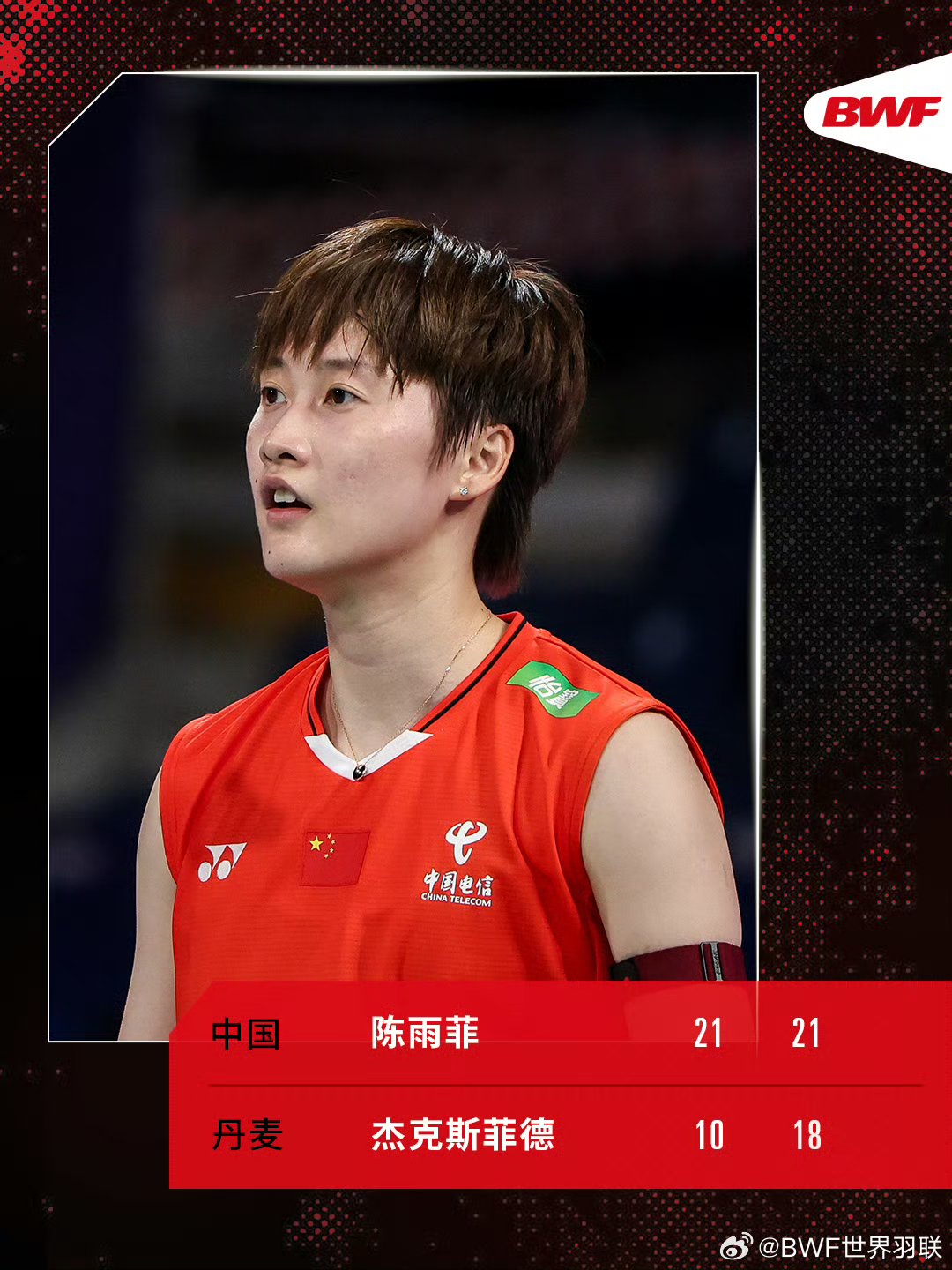 韩国队轻取印度队，陈雨菲状态火热