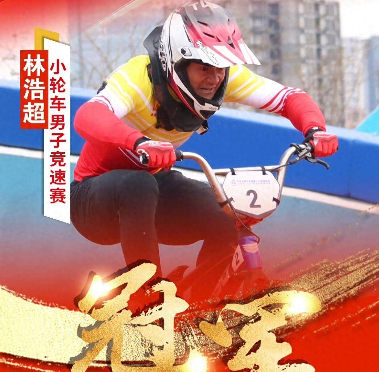 小轮车赛场上风起云涌，选手技术大PK